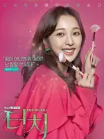 Han Soo Yun