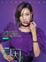 O Si Eun