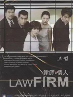 Law Firm
