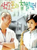 Saxophone