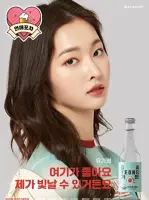 Yoo Ga Young