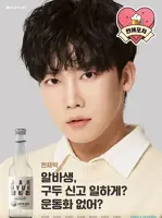Han Jae Hyeok