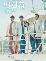 Hospital Ship