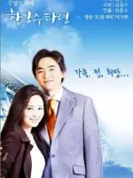 Han River Ballad