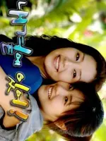 By My Side