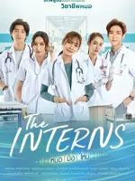 The Interns