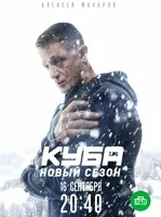 Куба