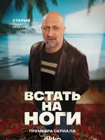 Старый