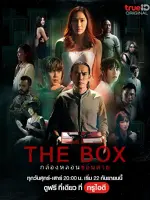 The Box
