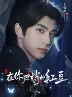 Wu You Zhi