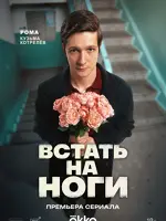 Рома