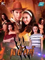 Pha Dong Payak