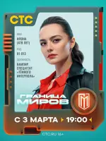 Илона