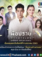 The Gifted Detective