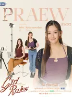Praew