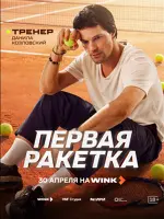 Игорь