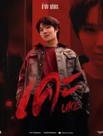 Uke Series