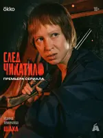 Шаха