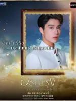 Thinnakon