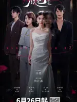 Revenge Girl