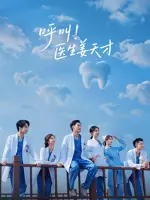 Call For Dr. Jiang