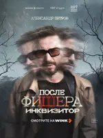 Терехов