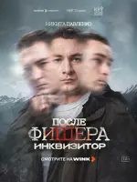 Виктор