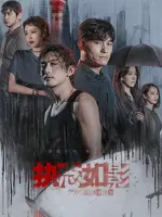 Zhi nian ru ying