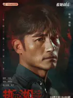 Luo Song
