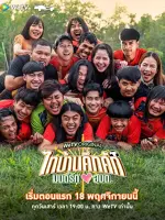 Thibaan in Love