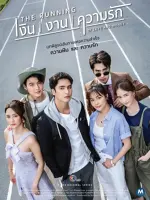 The Running of Love and Money