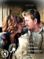 Дневник новой русской
