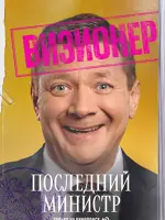 Евгений Александрович Тихомиров