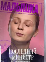 Соня Скворцова