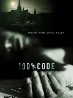 100 Code