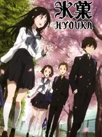 Hyouka