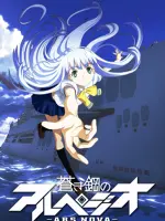 Aoki Hagane no Arpeggio: Ars Nova