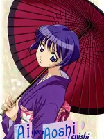 Ai Yori Aoshi [Azul]