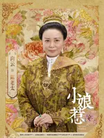 Old Madame Chen
