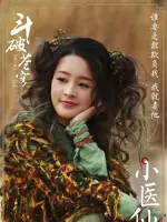 Xiao Yi Xian