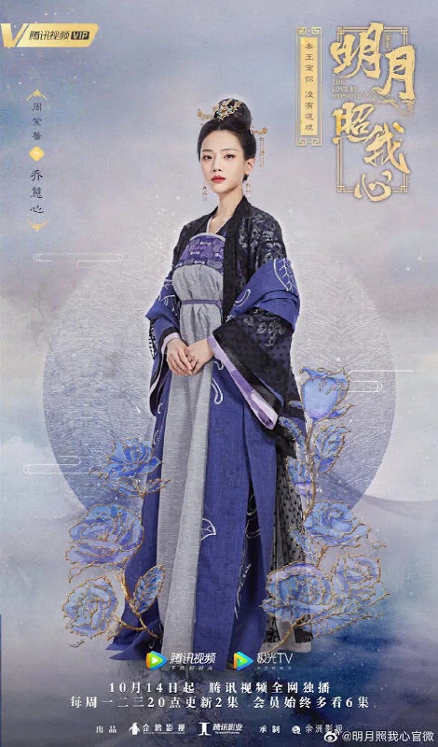 Qiao Hui Xin The Love By Hypnotic Actress Tv Series