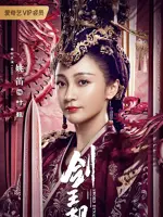 Empress Zheng Xiu