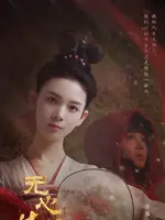 Liu Qing Luan/Liu Xuan Hu
