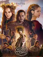 Arthdal Chronicles