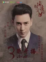 Li Jiancheng, Crown Prince Yin