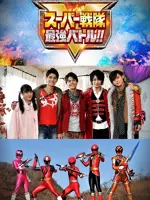 Super Sentai Strongest Battle