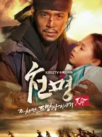 Heaven's Will: The Fugitive of Joseon