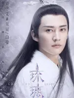 Hao Chen / Emperor Lord Bai Lin