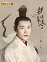 Crown Prince Xiao Ding Quan