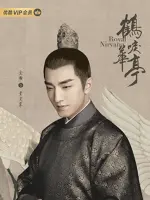 Prince Xiao Ding Tang of Qi